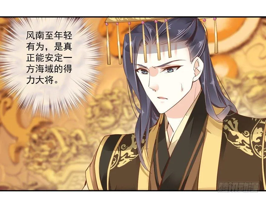 第三十七话（上） 第19页