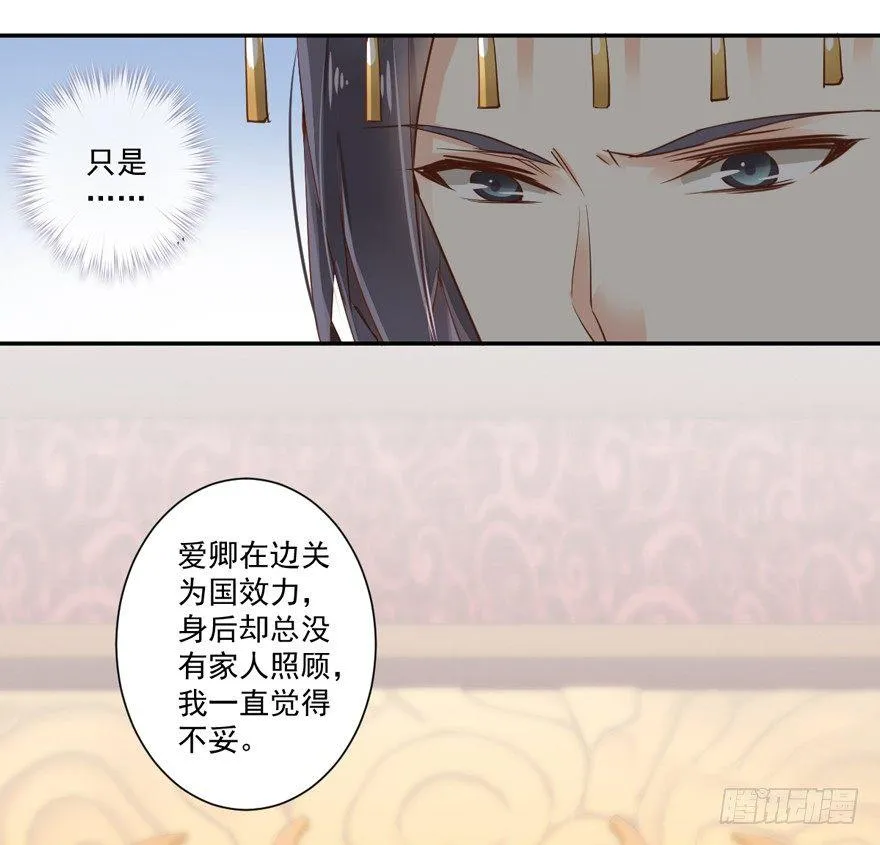 第三十七话（上） 第20页