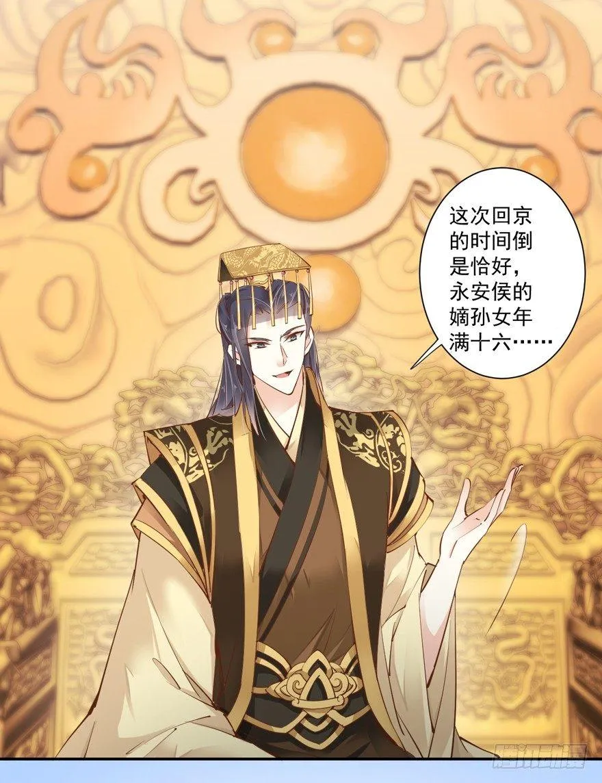 第三十七话（上） 第21页