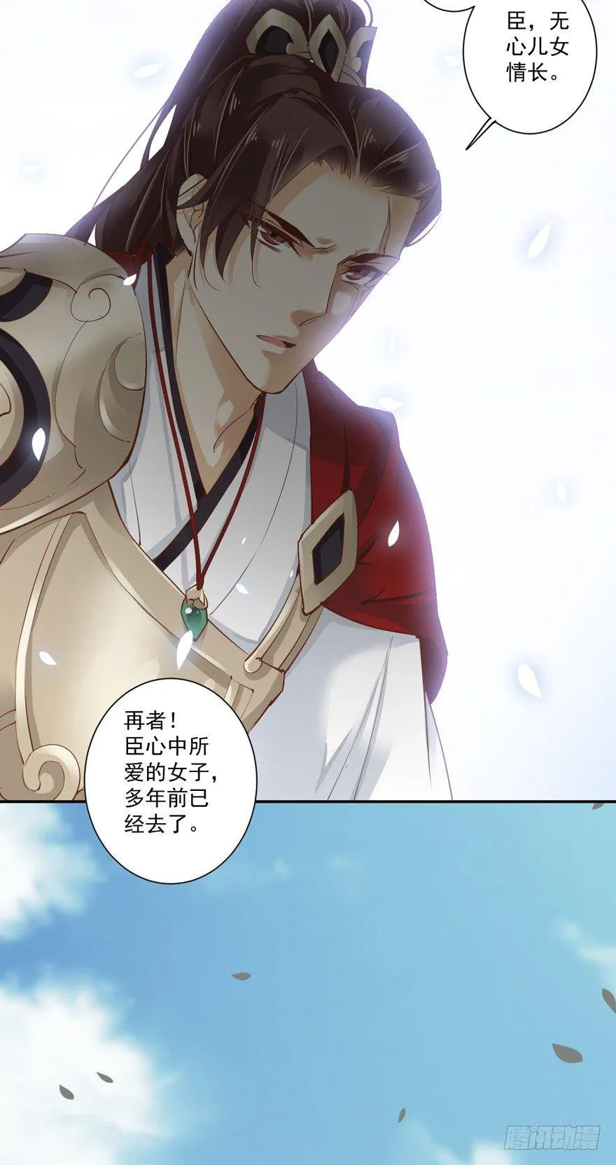 第三十七话（上） 第23页