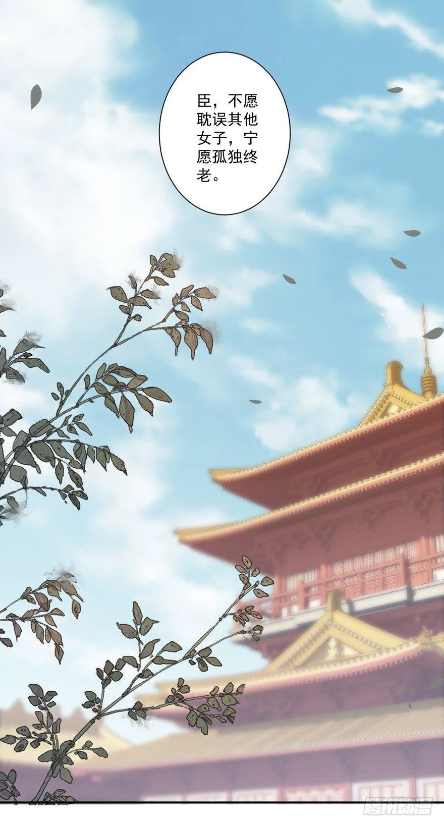 第三十七话（上） 第24页