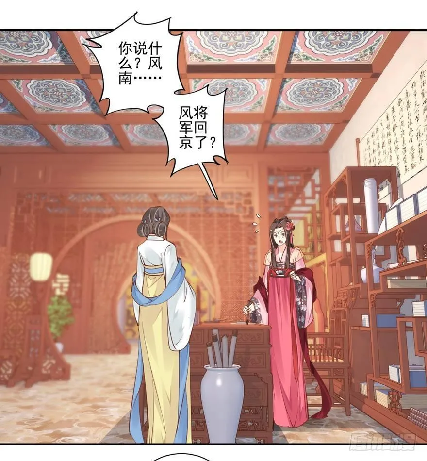 第三十七话（上） 第25页