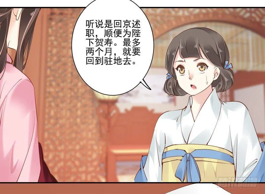 第三十七话（上） 第26页