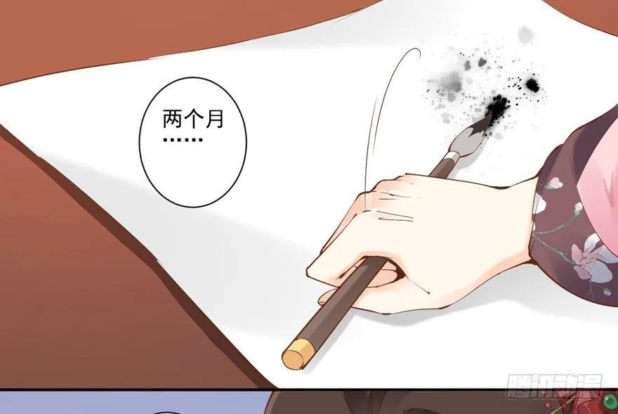 第三十七话（上） 第27页
