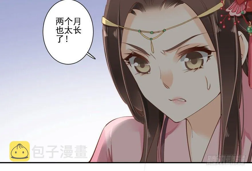 第三十七话（上） 第28页