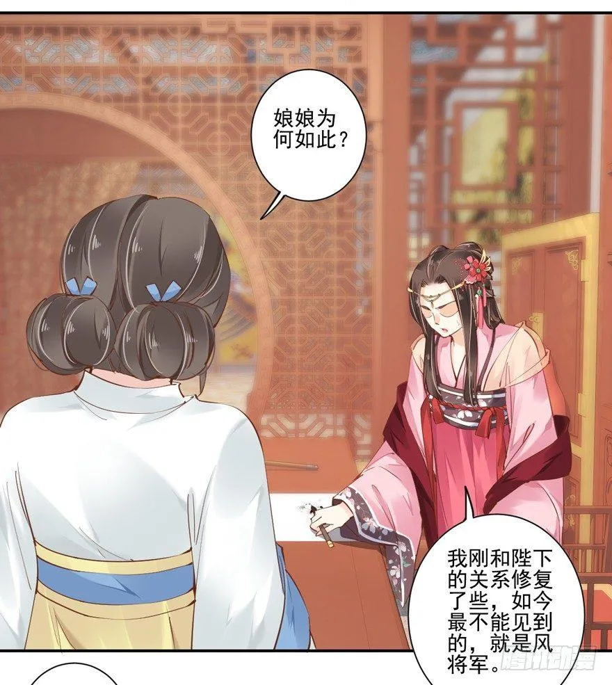 第三十七话（上） 第29页