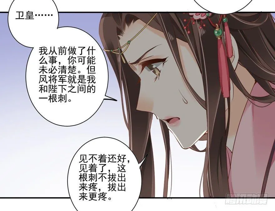 第三十七话（上） 第30页
