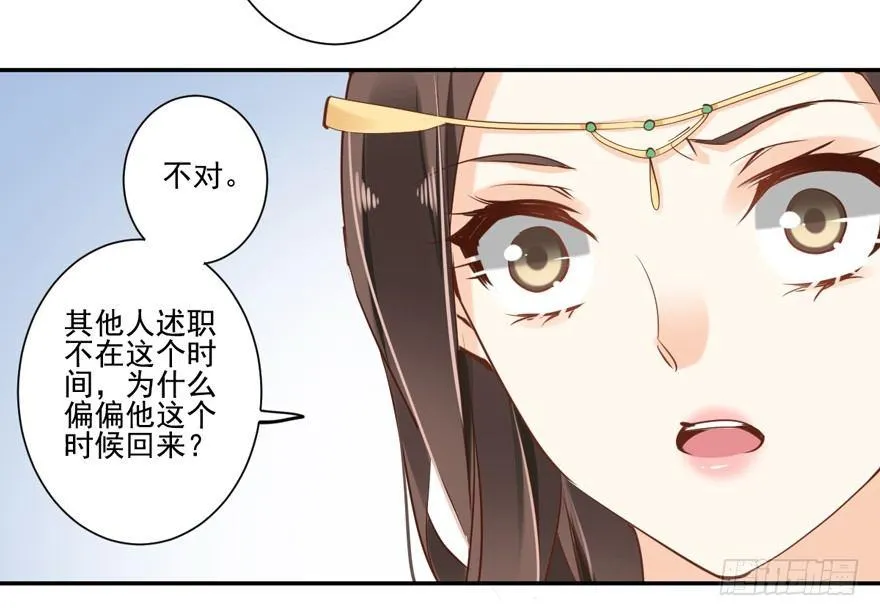 第三十七话（上） 第31页