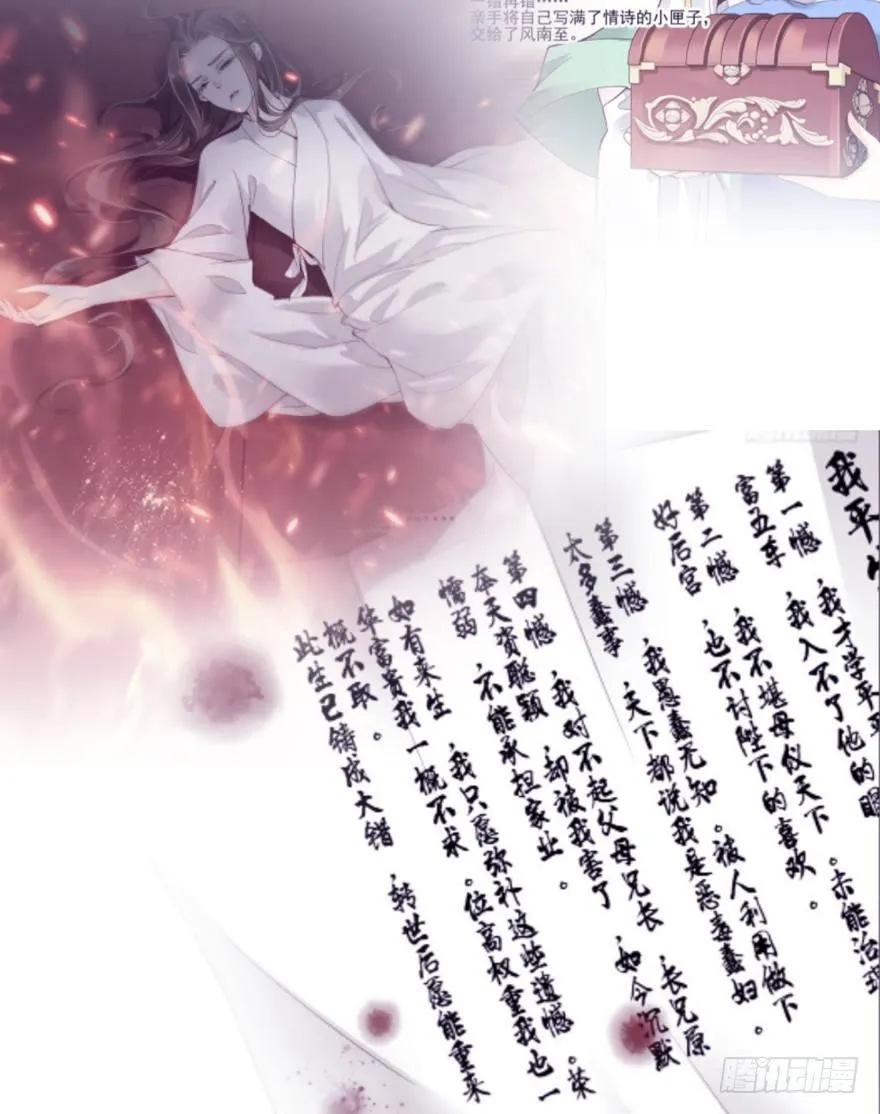 第三十七话（下） 第3页