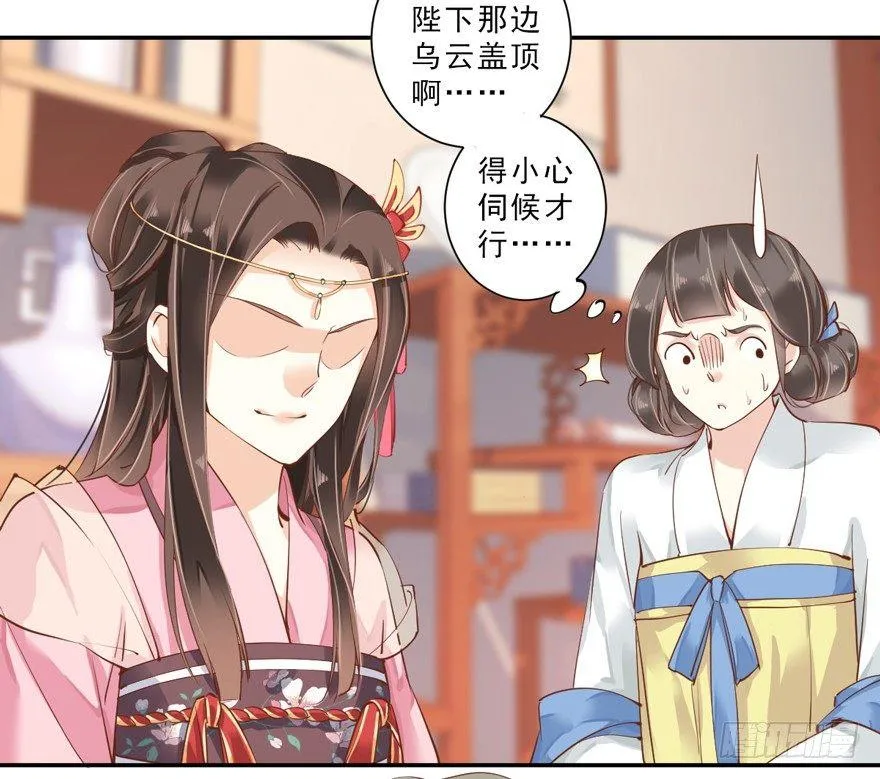 第三十七话（下） 第9页