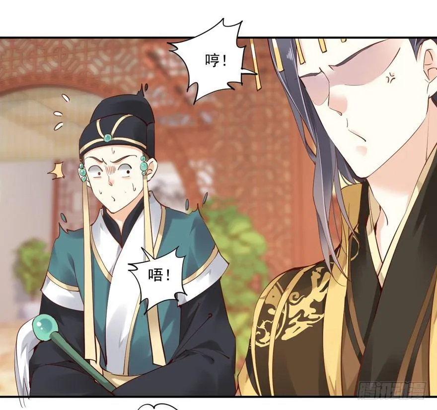 第三十七话（下） 第11页