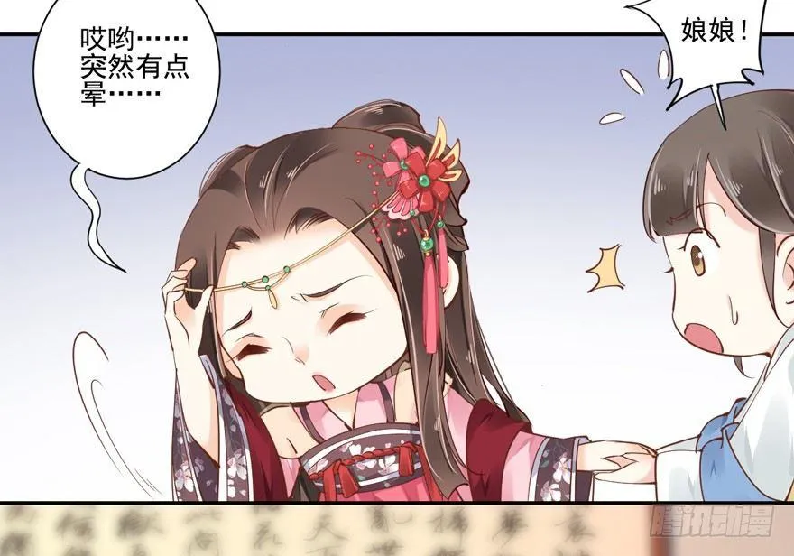 第三十七话（下） 第13页