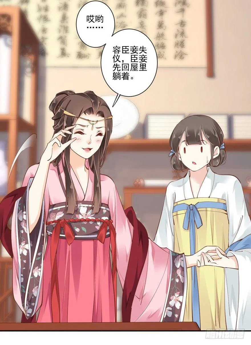 第三十七话（下） 第14页