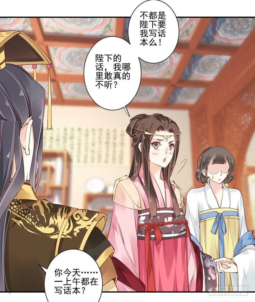 第三十七话（下） 第16页