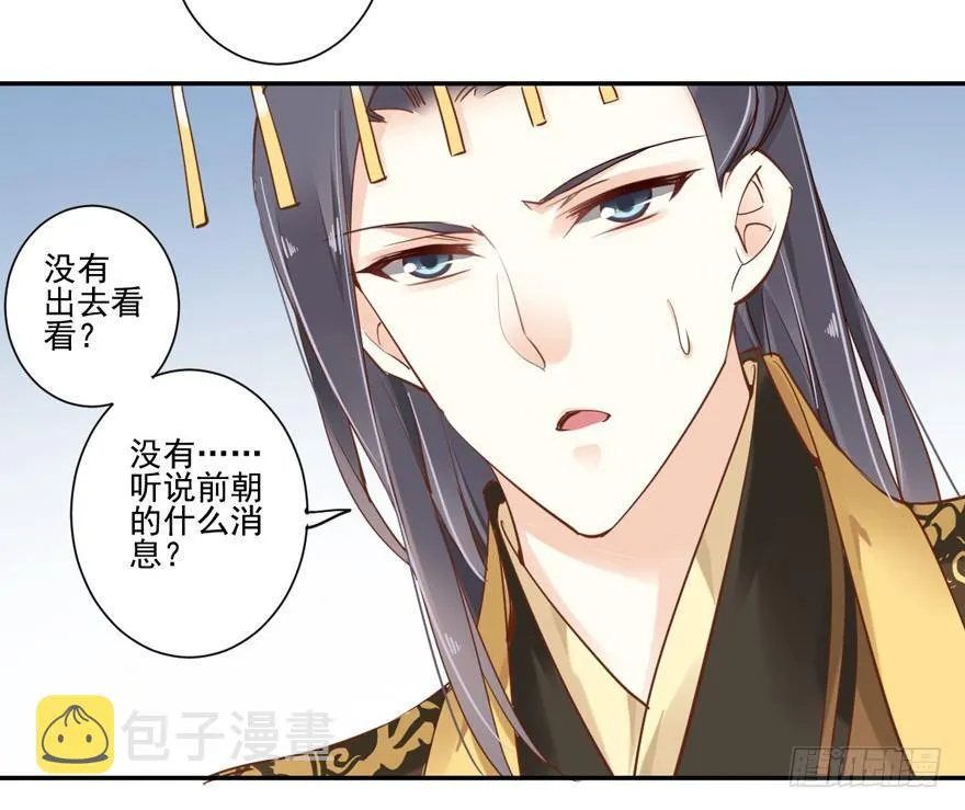 第三十七话（下） 第17页
