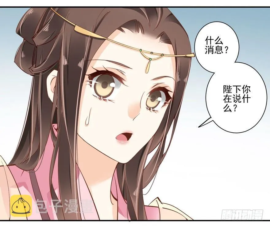 第三十七话（下） 第18页