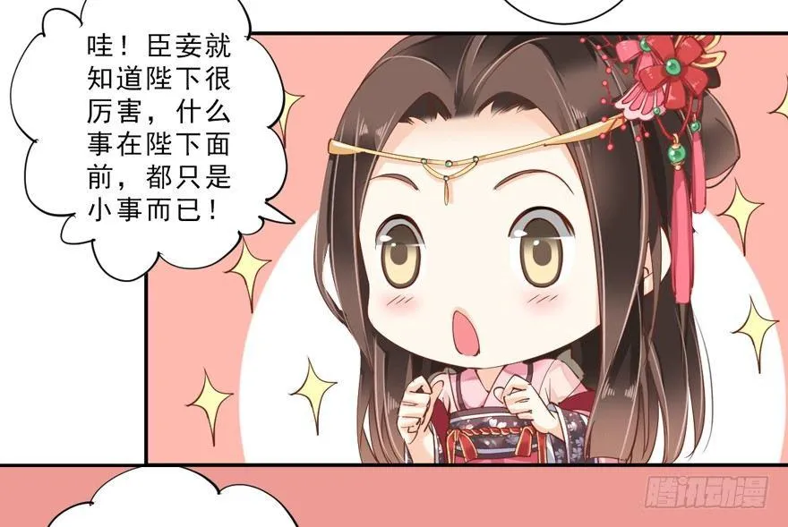 第三十七话（下） 第20页