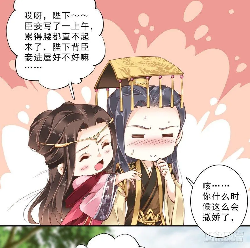 第三十七话（下） 第21页