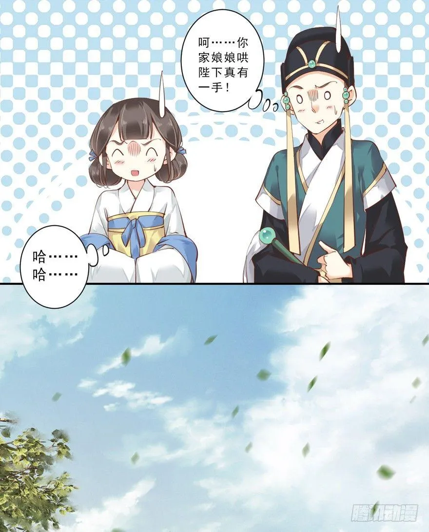第三十七话（下） 第23页