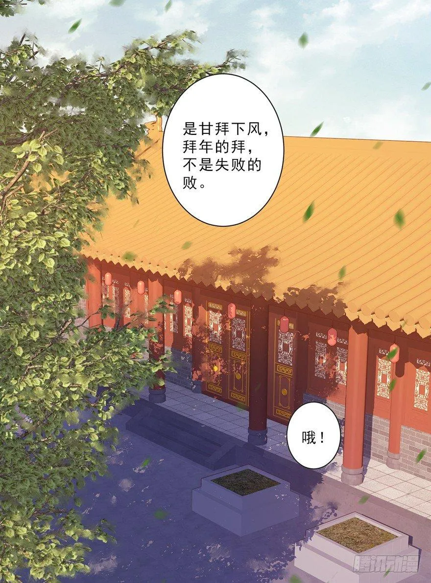第三十七话（下） 第24页