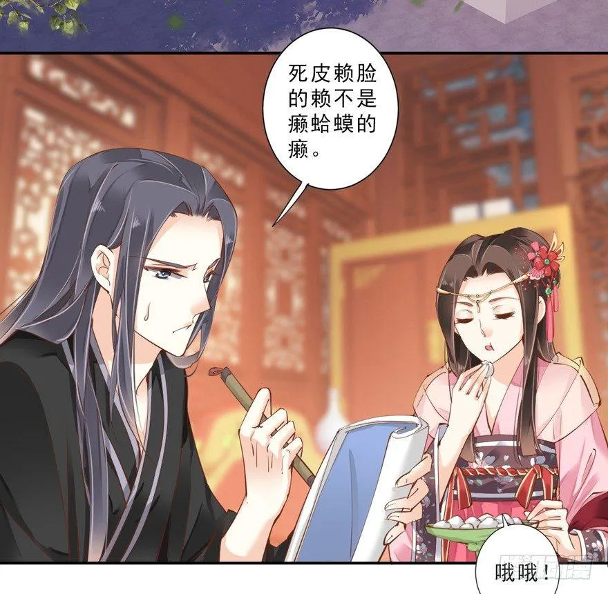 第三十七话（下） 第25页