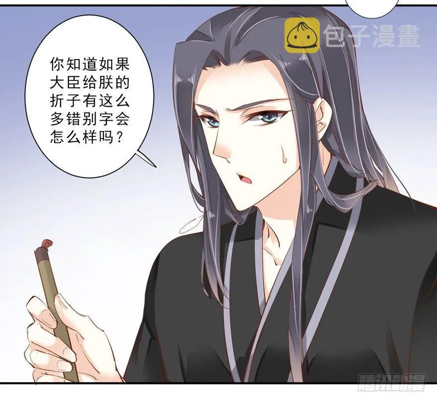 第三十七话（下） 第26页