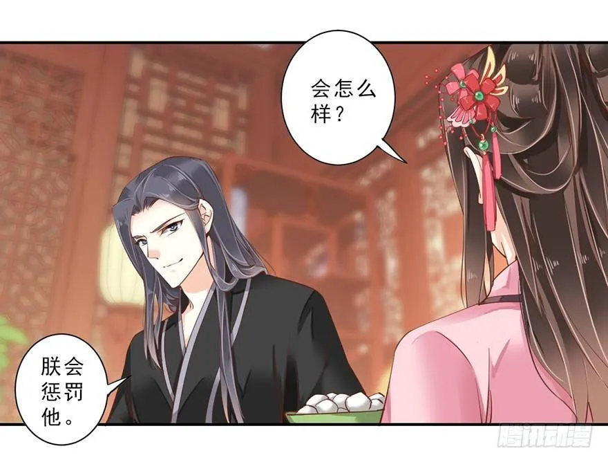 第三十七话（下） 第27页