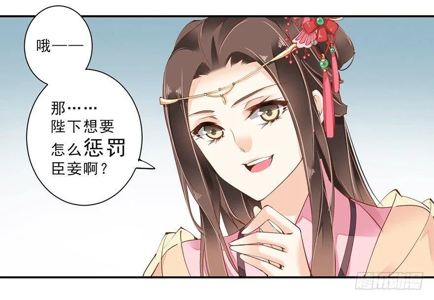 第三十七话（下） 第28页