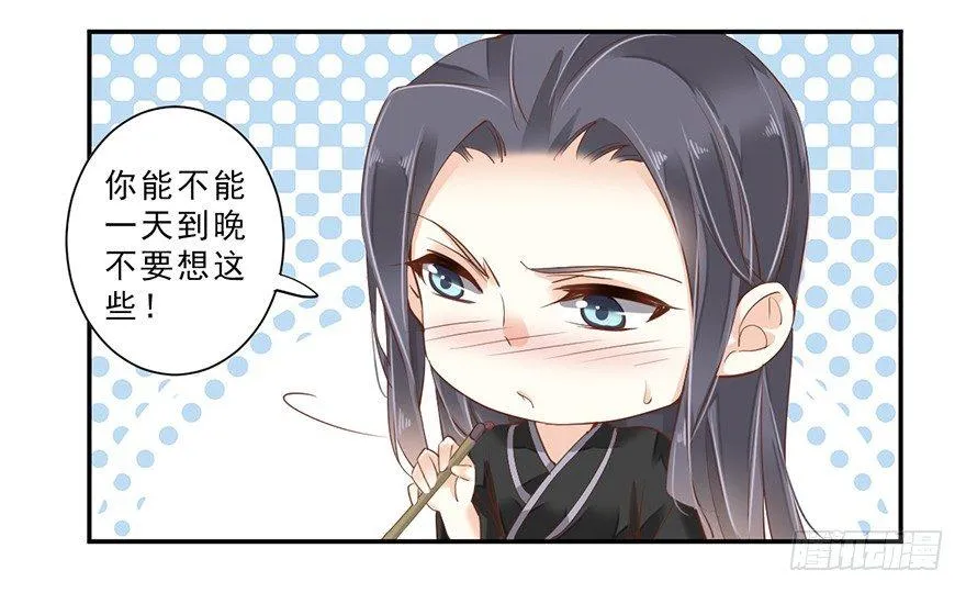 第三十七话（下） 第30页