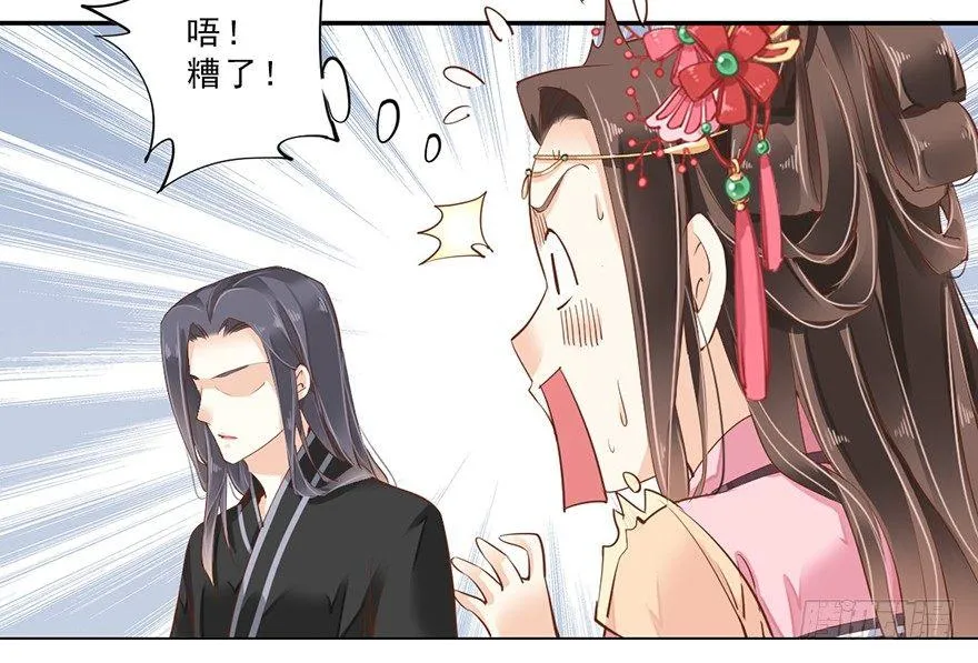第三十七话（下） 第35页