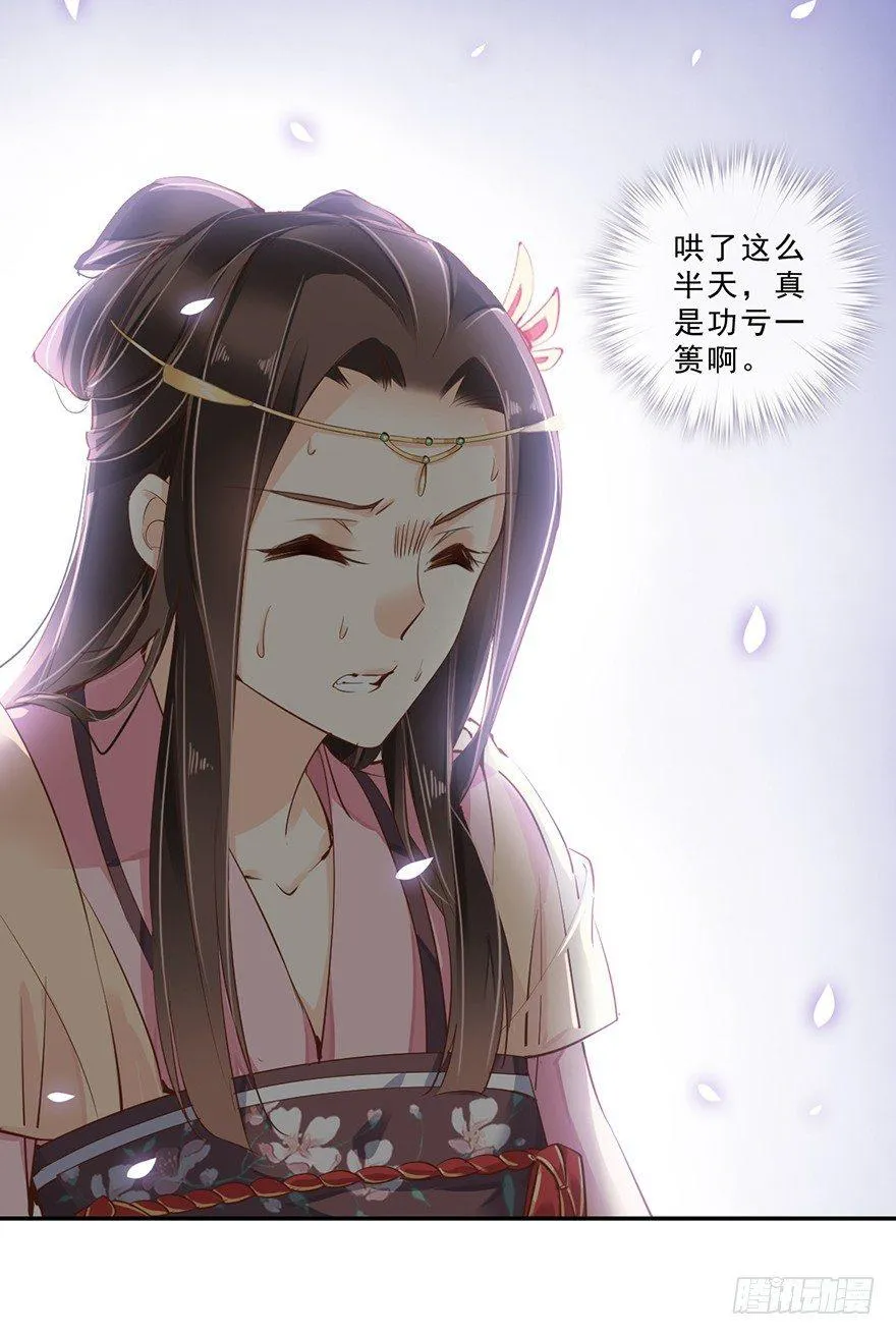 第三十七话（下） 第38页