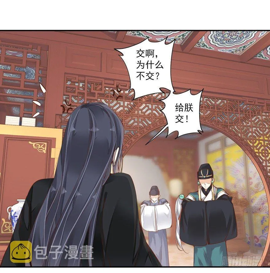 第三十九话（上） 第2页