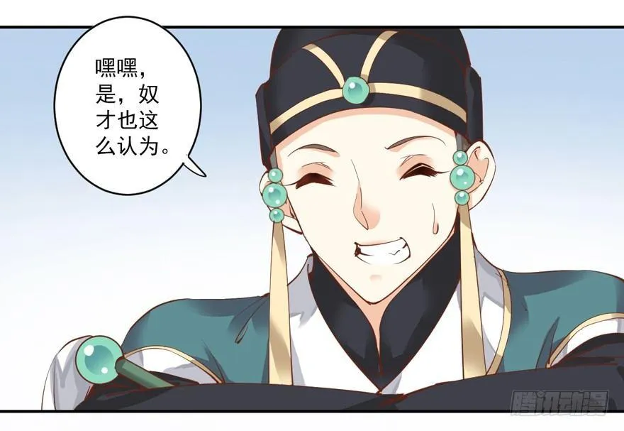 第三十九话（上） 第3页