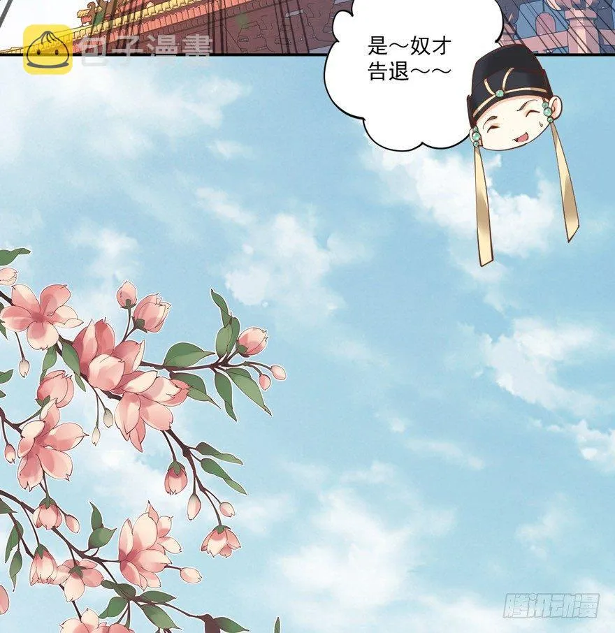 第三十九话（上） 第6页