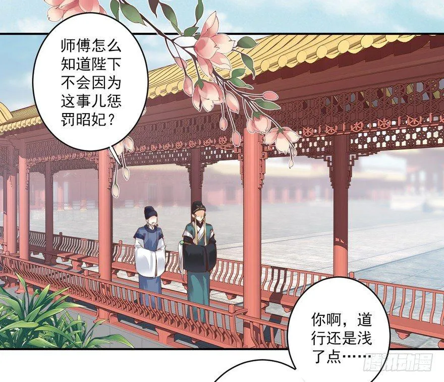 第三十九话（上） 第7页