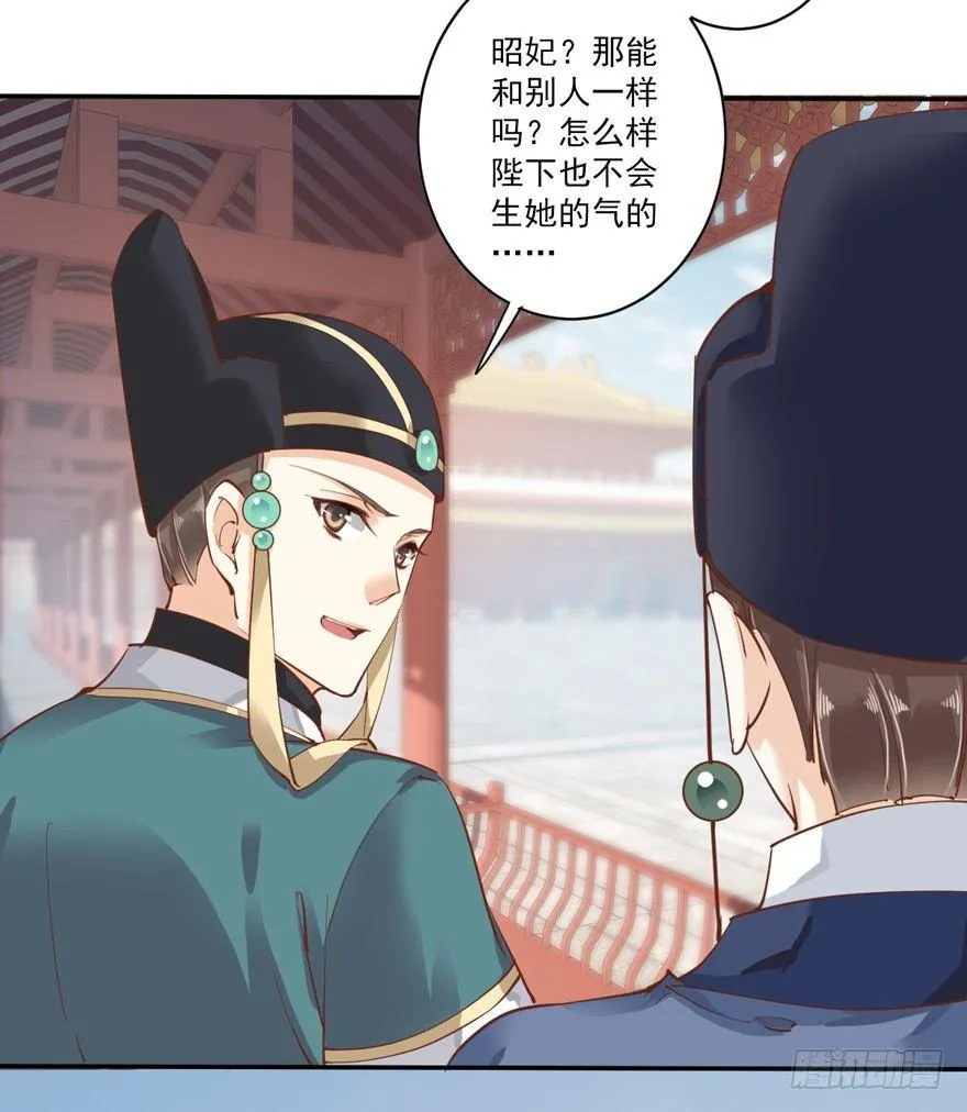第三十九话（上） 第8页