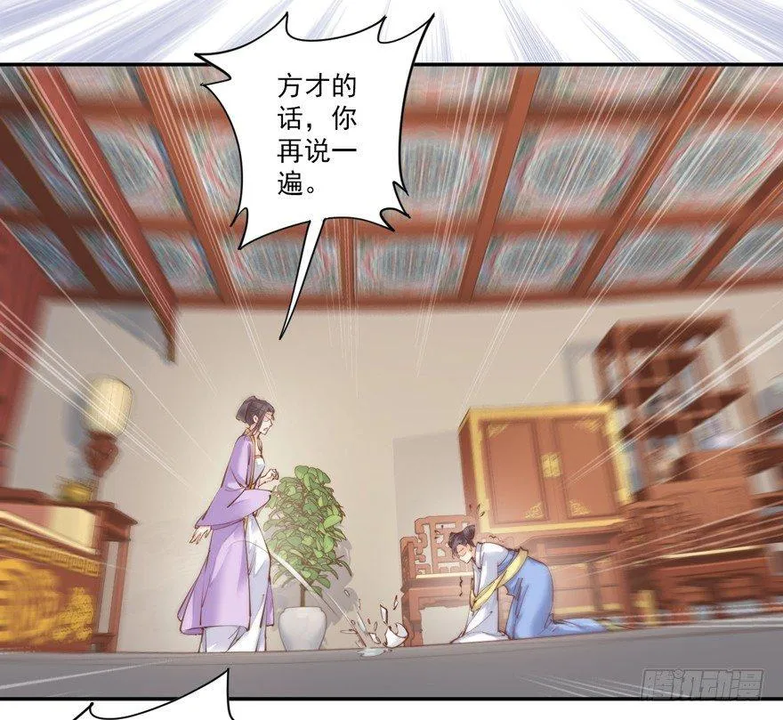 第三十九话（上） 第12页