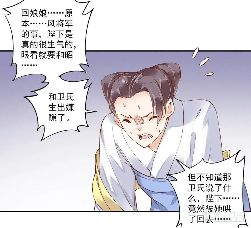 第三十九话（上） 第13页