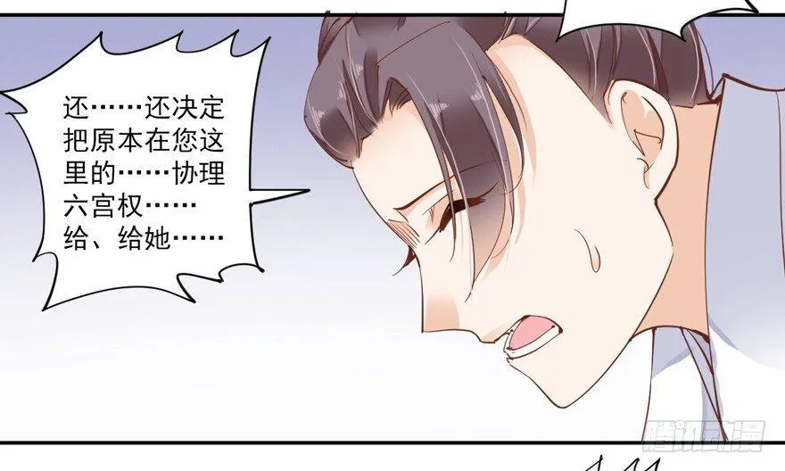 第三十九话（上） 第14页