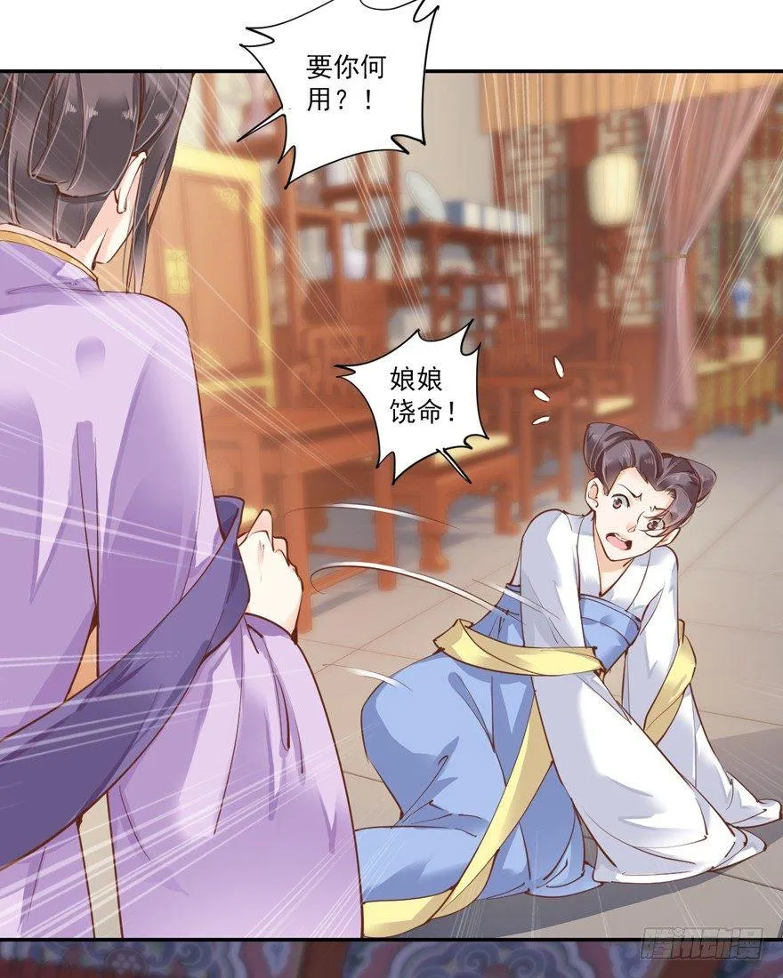 第三十九话（上） 第16页