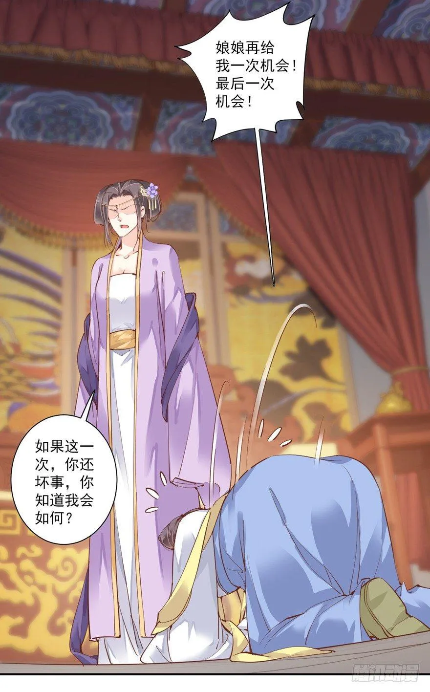 第三十九话（上） 第17页