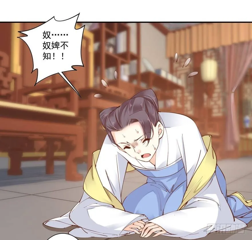 第三十九话（上） 第18页