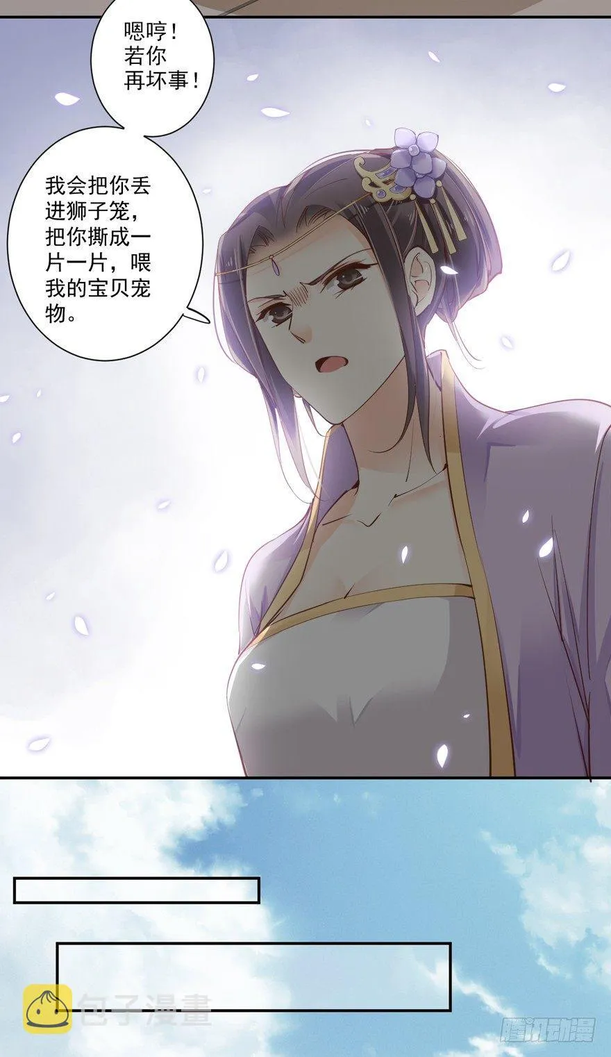 第三十九话（上） 第19页