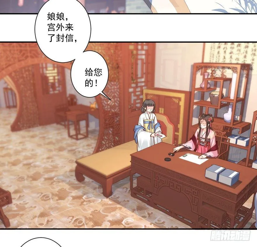 第三十九话（上） 第21页