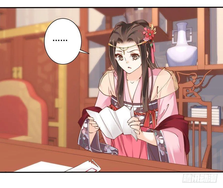 第三十九话（上） 第23页