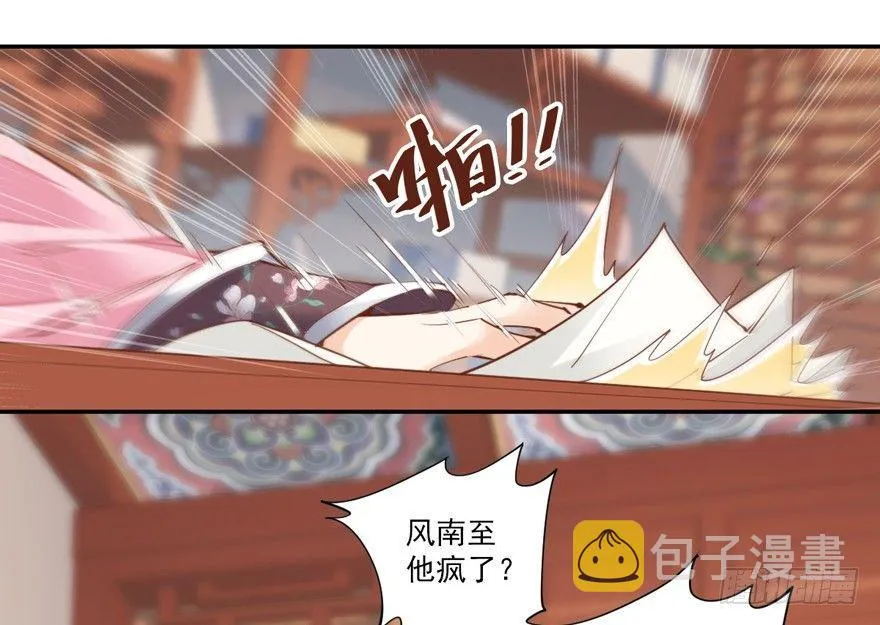 第三十九话（上） 第25页