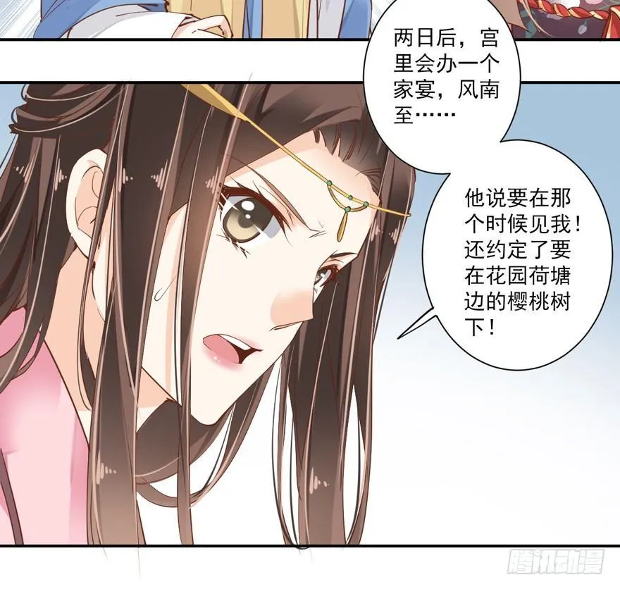 第三十九话（上） 第28页