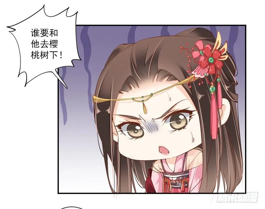第三十九话（上） 第29页