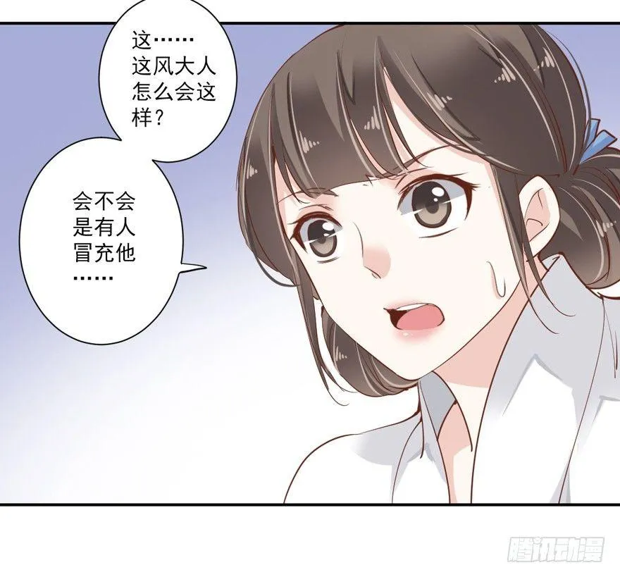 第三十九话（上） 第30页
