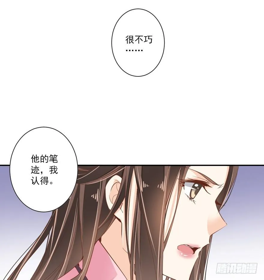 第三十九话（上） 第31页